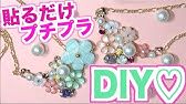 Diy Vlog 100均パーツでラインストーンデコ Rhinestone Deco With Me Youtube