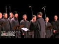 Δοξολογία Γρηγορίου Πρωτ βυζαντ χορός Εν ψαλτηρίω Δοξολογία Γρηγορίου Πρωτ βυζαντ χορός Εν ψαλτηρίω