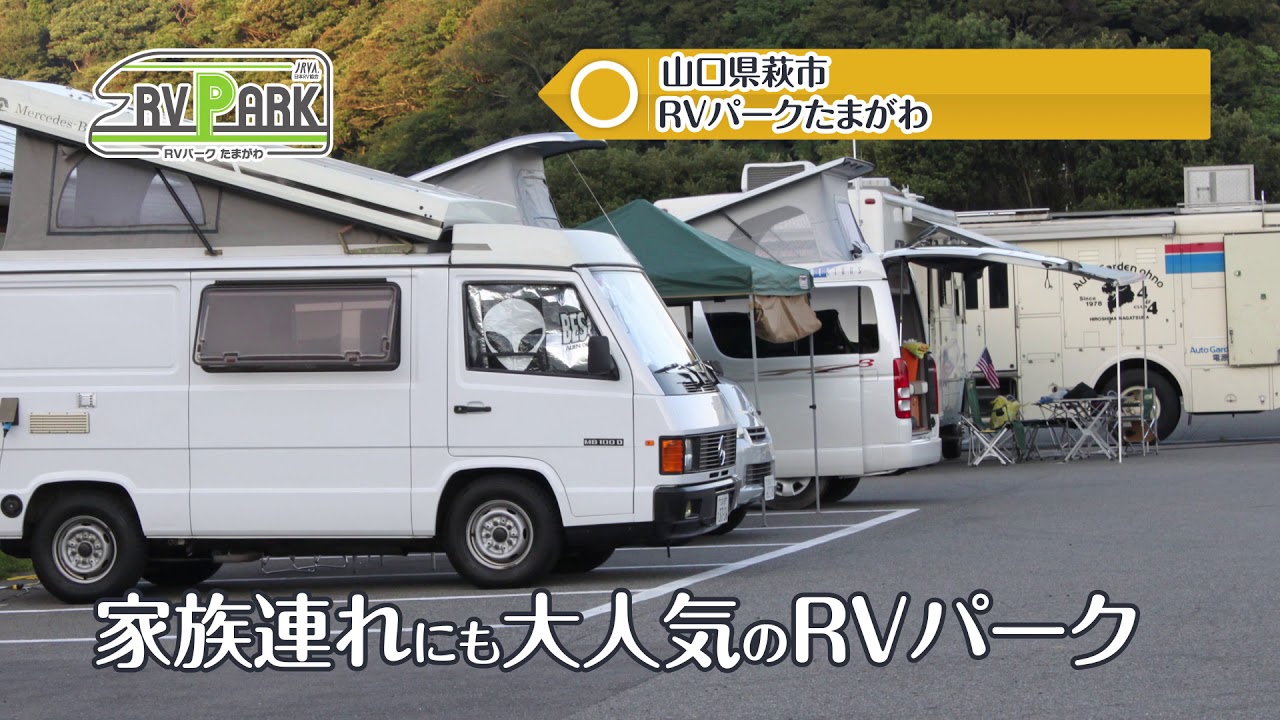 パーク rv 奈良のRVパーク│バーベキュー＆体験農園 大和の里