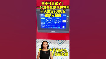 #fcnfm Optimize Your Food Preservation with Our Innovative Drying Machines