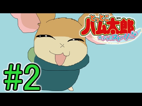 HAMTARO ~ Fanmade Story ~ EPISODE 2 - YouTube