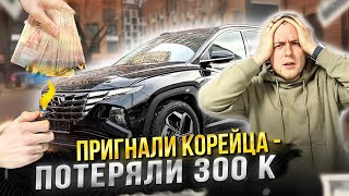 видео: Попали на утильсбор с новым авто из Казахстана! Как мы пригнали Hyundai Tucson 2024 картинка: Попали на утильсбор с новым авто из Казахстана! Как мы пригнали Hyundai Tucson 2024