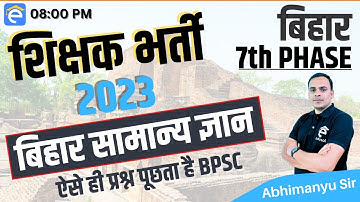 Bihar 7th Phase Bharti 2023 | Bihar G.K for Bihar Teacher 2023 | बिहार शिक्षक भर्ती 2023 | Abhimanyu