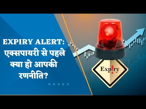 Expiry Alert: What should be the strategy before the Monthly Expiry?  Know from Ashu Madan - ZEEBUSINESS