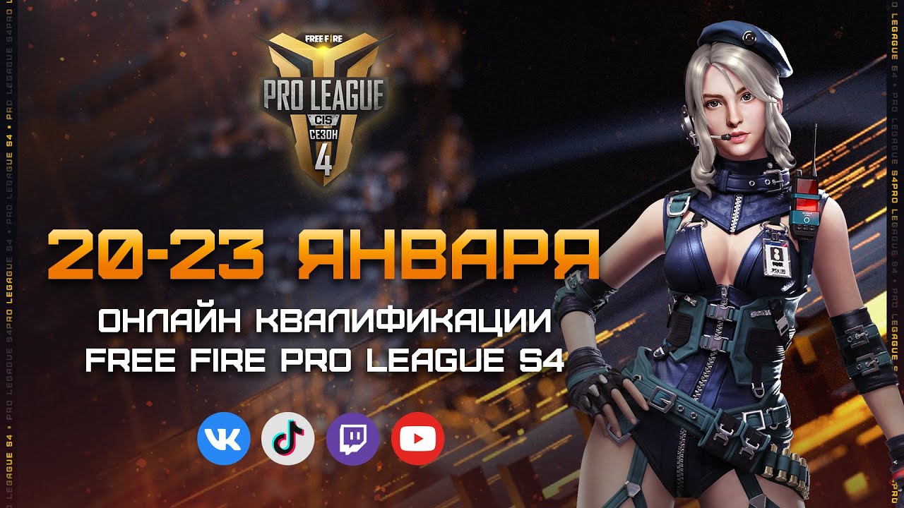 FFPL Season 4 | Онлайн квалификация | День 3