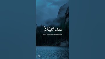 #اكتب_شي_تؤجر_عليه #تلاوة_خاشعة #تلاوة_مميزة #تلاوة_هادئة #راحة_نفسية #قرآن #quran #المنشاوي
