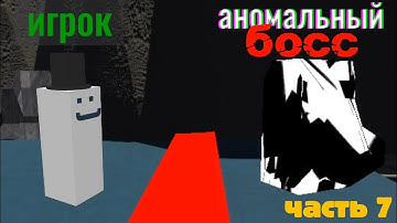 Добавил БОССА В СВОЮ игру! | 7-я часть разработки собственной игры