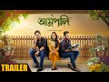 Amrapali  official trailer  bonny somraj ayoshi  raja chanda  bangla film 2023