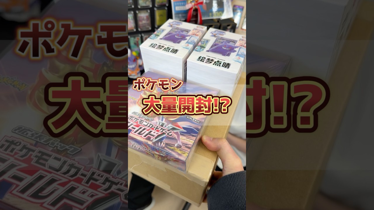 I received a discontinued Pokémon TCG box that the MEGANE store