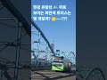 동작대교#강남강북,영등포#한강유람선,한강버스#12개파란색트러스트#동작역#Seoultravel#HangangRiver#BTS#Dongjak Bridge#Short#26년 2월 19일