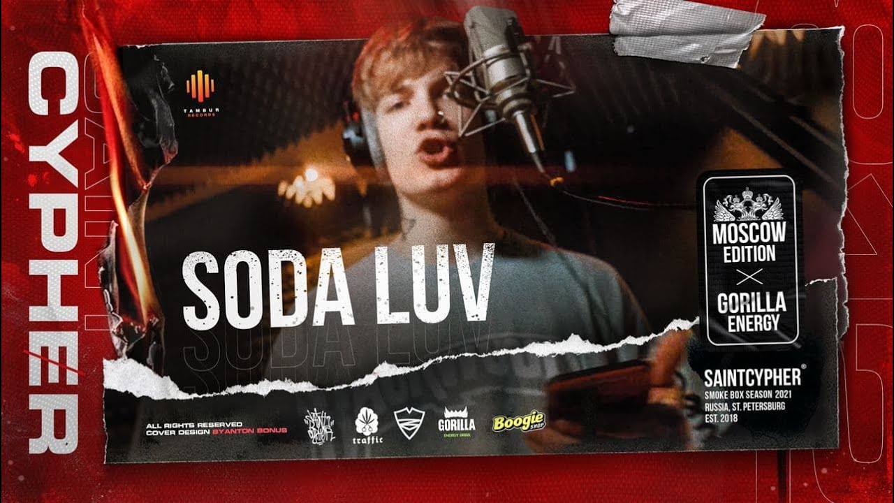 Блэсс гад soda. Soda Luv треки. Казантип Soda Luv. Сода лав обложка казантип. Soda Luv ялрс Speed up.