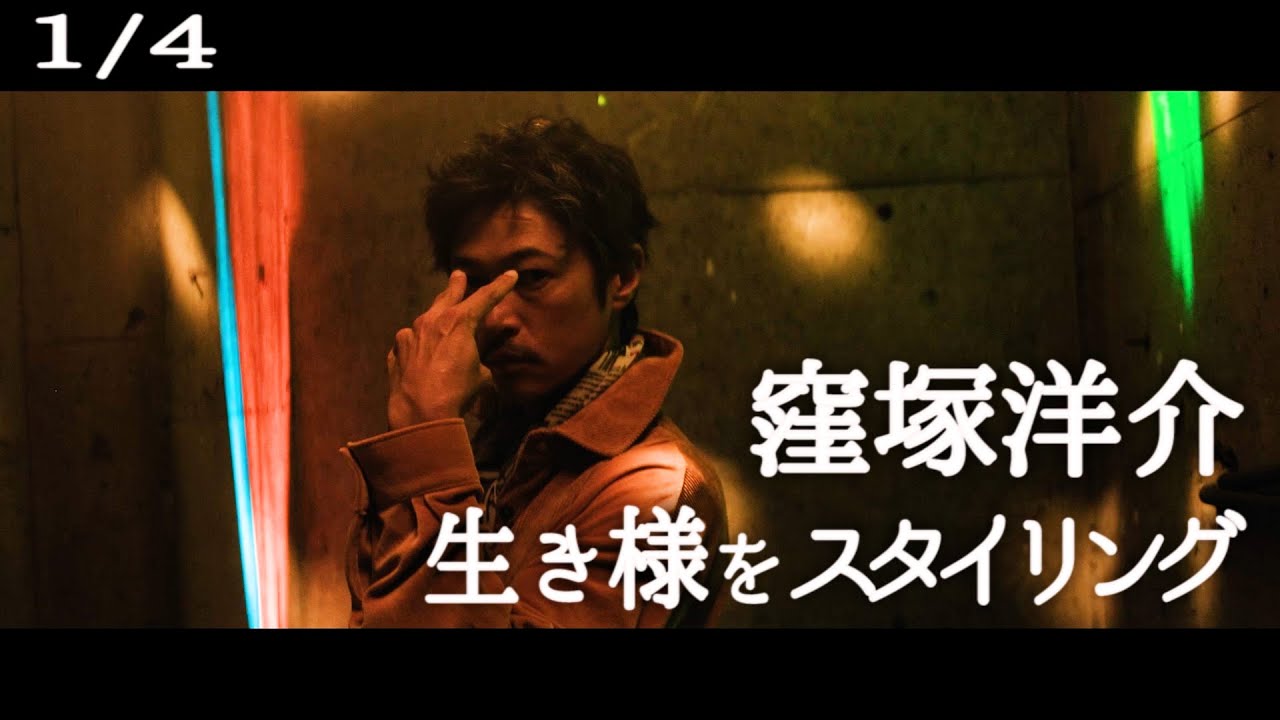 （１／全４回）窪塚洋介がマンション転落事故からの生き様を語った！　情けない自分を終わらせ、どん底から這い上がった軌跡 窪冢洋介/Supremeファッション/音楽/コーディネート/HIPHOPストリート