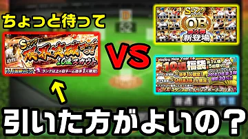 限界突破フルバーストガチャ