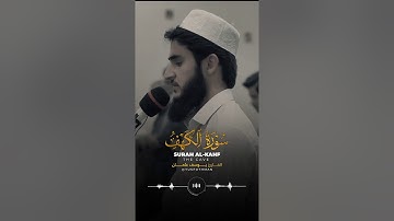 ما تيسر من سورة الكهف بصوت القارئ يوسف عثمان 💗