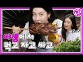 자연인에게 배우는 극한 생존법 [선미의 찐세계 Ep.2] - 👑와일드 캠핑 찐