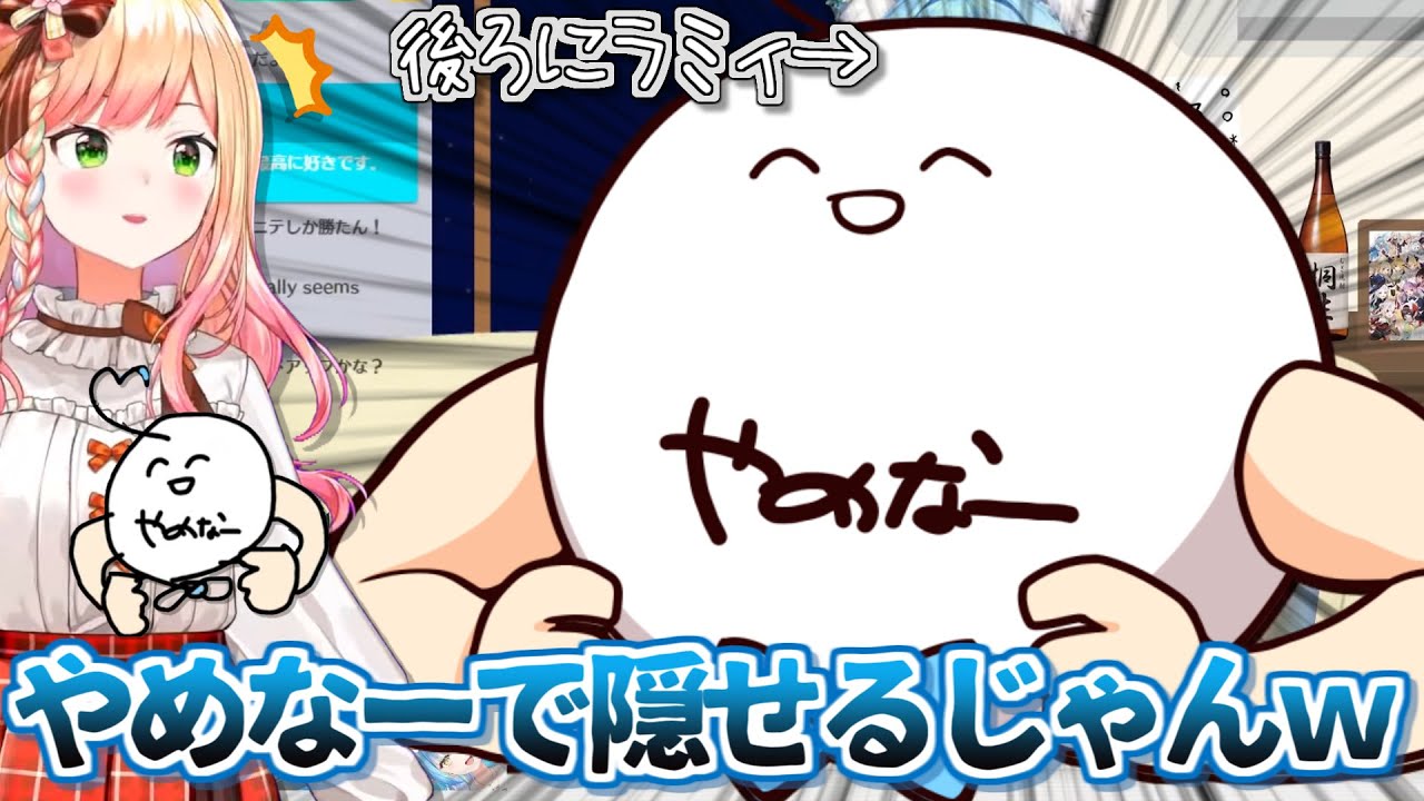 ねねちが生み出したイマジナリーラミィを早着替えに利用する絵面がシュール過ぎるラミィｗ【やめなー ホロライブ 切り抜き 雪花ラミィ 桃鈴ねね】