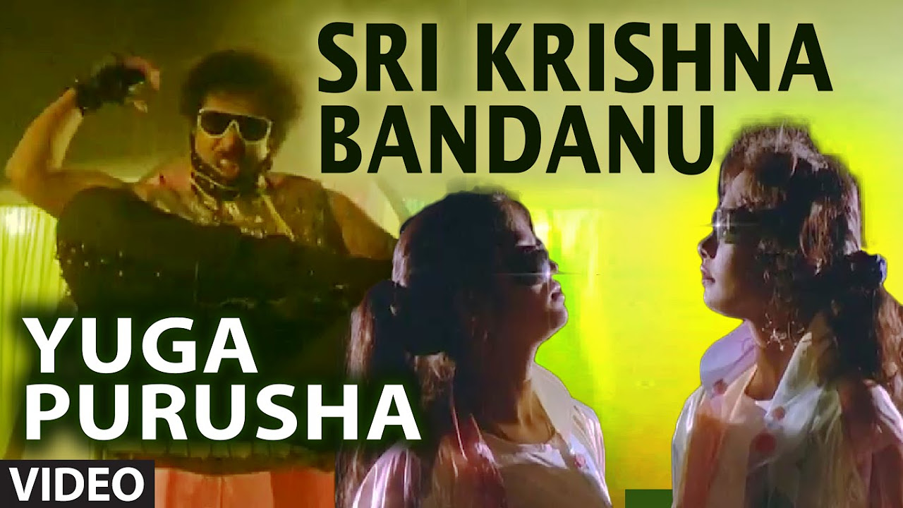 Sri Krishna Bandanu Video Song  Yuga Purusha  SP Balasubrahmanyam
