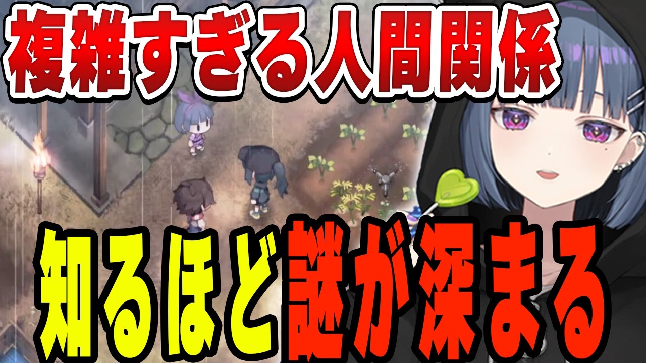 3人の関係を辿るほど深まる謎【小清水透/にじさんじ/切り抜き】