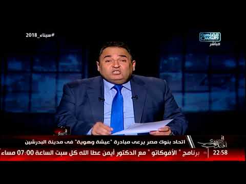 اتحاد بنوك مصر يرعى مبادرة عيشة وهوية في مدينة البدرشين