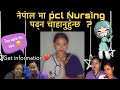 How to join PCL Nursing in Nepal ?After SEE /If you want to be nurse then this video is for you ❤️