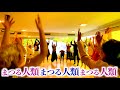 日本の誇る伝統術 💫 まさかの舞台を海外で