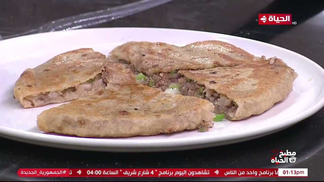 مطبخ الحياة - الحواوشي البيتي بسر الخلطة من مطبخ خبيرة التغذية آية حسني
