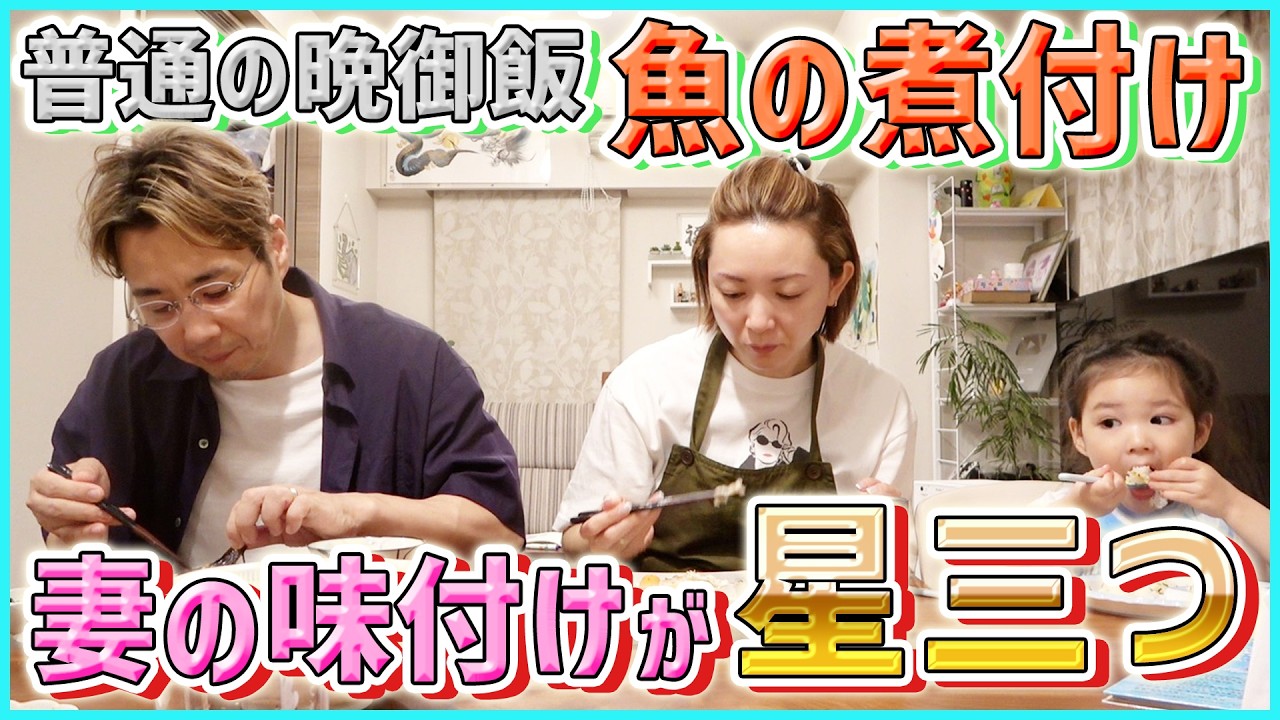 【晩御飯】笑いながら英語を覚える！フジワランド家のリアルな食卓