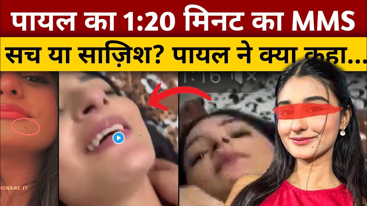 Payal Gaming Viral Video: सच या साज़िश? | Payal Gaming 