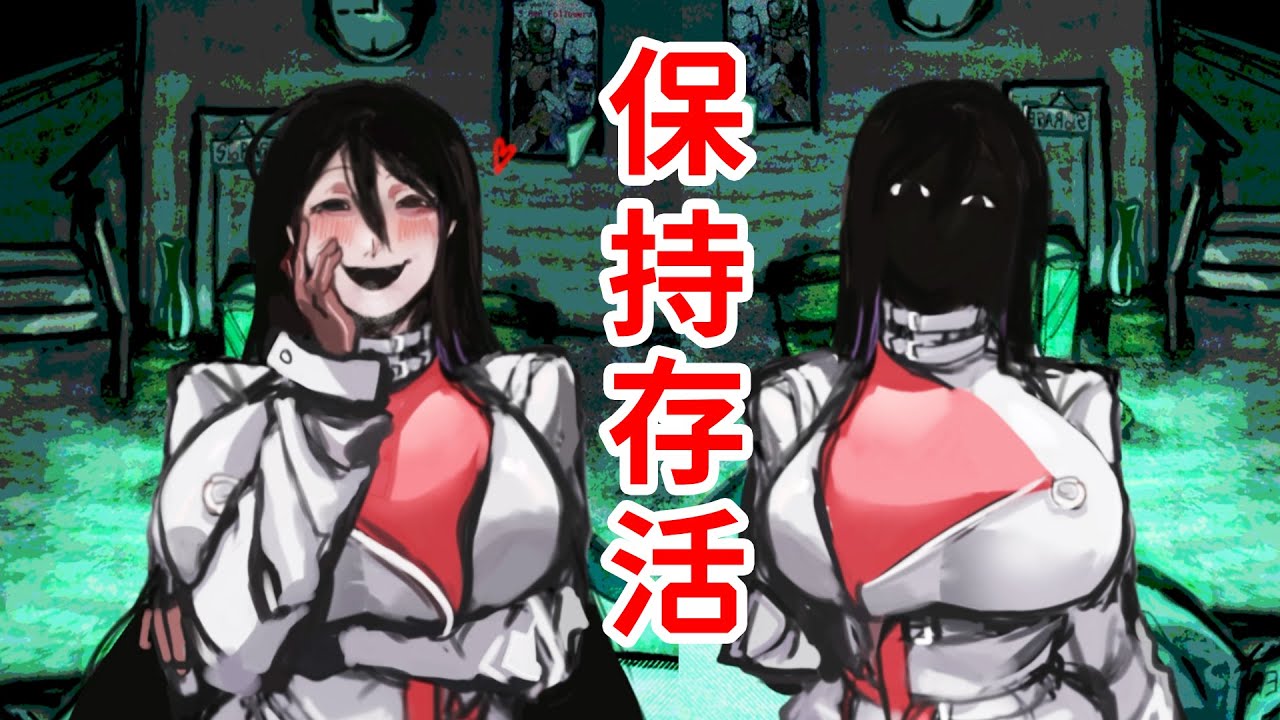 保持存活！半夜遭遇偽人大姐，並且與她約會，是一種怎樣的體驗？全10個結局！劇情解說How to Date an Entity and stay alive