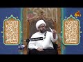 الامام النقي وصناعة النقاء الامام الهادي عليه السلام الشيخ ياسين الجمري 