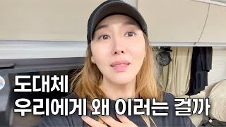 What happened to a couple who left everything and traveled the world in a camping car? by 민지영TV MJYTV 126,584 views 8 days ago 24 minutes