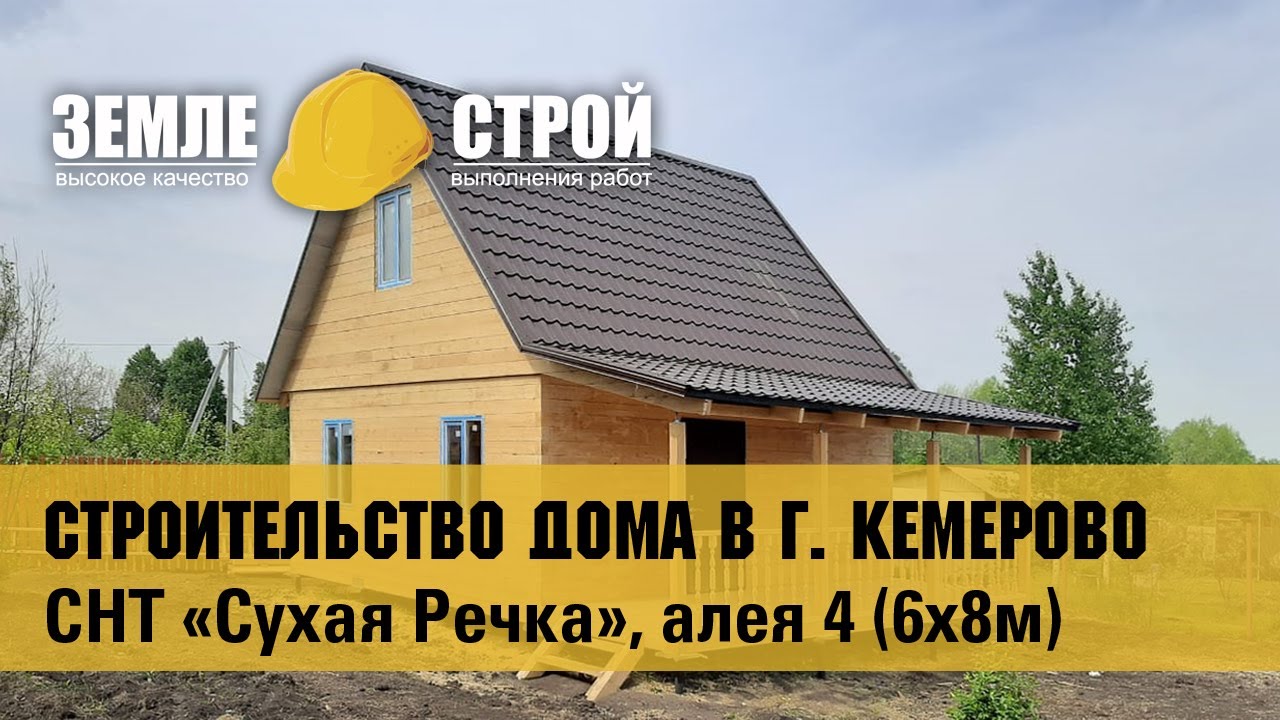 Лад дерево кемерово