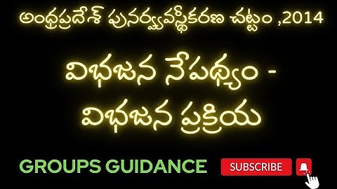 Background of AP Bifurcation | GROUPS GUIDANCE |