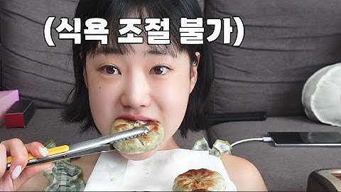 입터진 먹방 브이로그