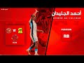أحمد الجليدان لاعب نادي الاتحاد وأبرز ماقدمه ضد ضمك في دوري روشن 25 26 