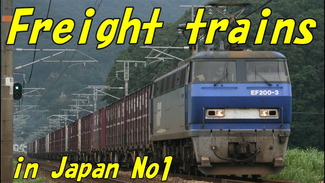 Freight trains in Japan YouTube