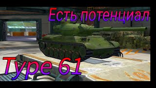 Обзор Type 61 в катке WoT Blitz