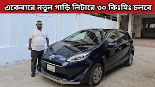 Brand new car will run 30 km per liter. Toyota Aqua Price In Bangladesh. Used Car Price In Bd