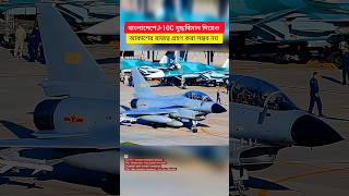 Why J-10C or JF-17 Alone Can't Ensure Air Superiority #shorts #breakingnews