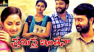 Premisthe Inthena Shortened Movie | Latest Telugu Movies | Dhansika, Prasanna @SriBalajiMovies
