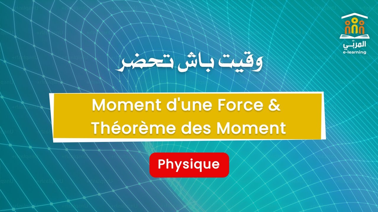 2ème Sciences : Physique - Moment d'une Force & Théorème des Moments | Exercices Corrigés