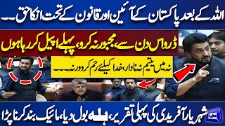 'Mujhe Majboor Na Karo Warna...' | Shehryar Afridi Blasting Speech in National Assembly Session