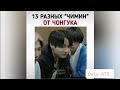 Безумно смешные моменты и не только 😂 с BTS из #TikTok и #Instagram (#14)