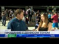 Церемония прощания с Денисом Теном проходит в Алматы