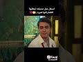 استغل عمل يقتة ليعطيها الطعام 😭🥀 #اشتراك_بالقناة #مسلسلات_تركية #اكسبلور #اخوتي #مسلسلات