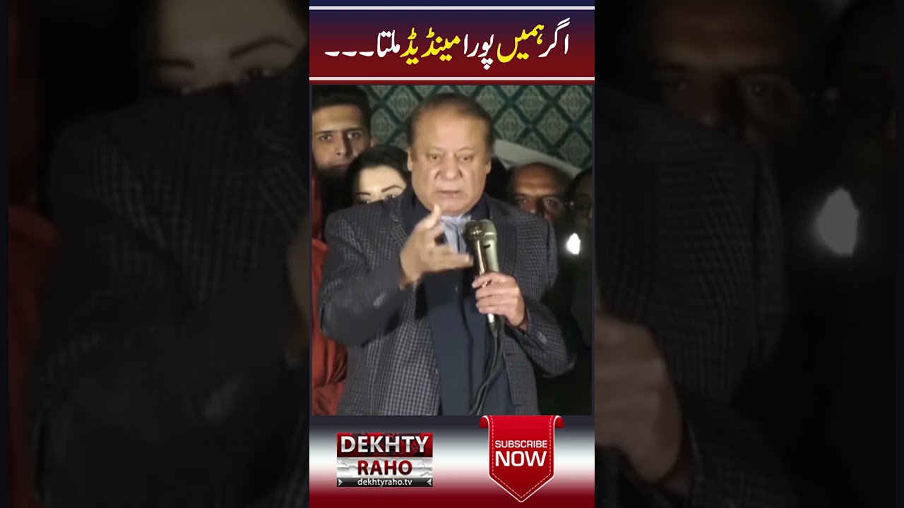 Nawaz Sharif's speech after election -Nawaz Sharif statement 