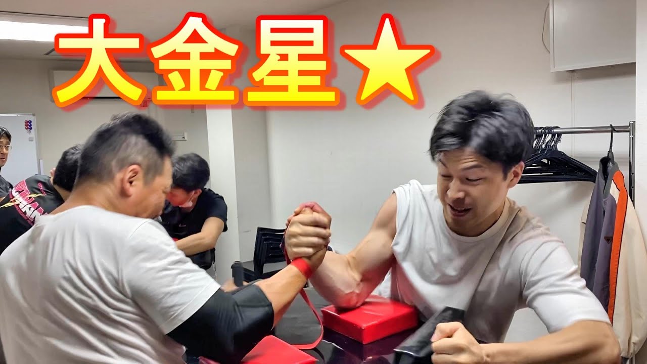 覚醒した古場選手が格上を食いまくる！【腕相撲・アームレスリング