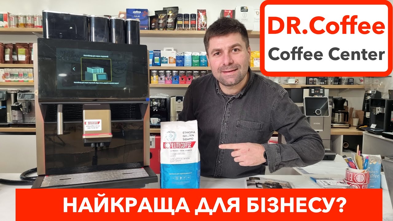 Кавомашина Dr Coffee Coffee Center для бізнесу / Новинка 2023 / Повний огляд @slava_kara