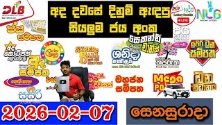 DLB NLB Today All Lottery Results 2026.02.07 අද සියලුම ලොතරැයි ප්‍රතිඵල dlb nlb screenshot 5