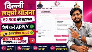 🚨 Delhi Lakshmi Yojana 2026 Apply Online 🔥 | बिना गलती पूरा आवेदन Process | Step by Step Guide
